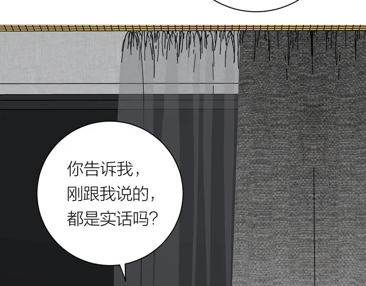 第38话 等待 第53页