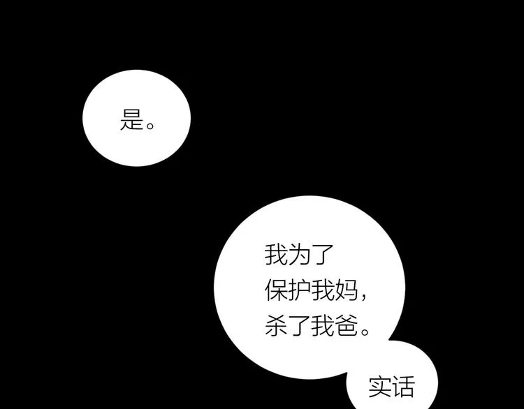 第38话 等待 第60页