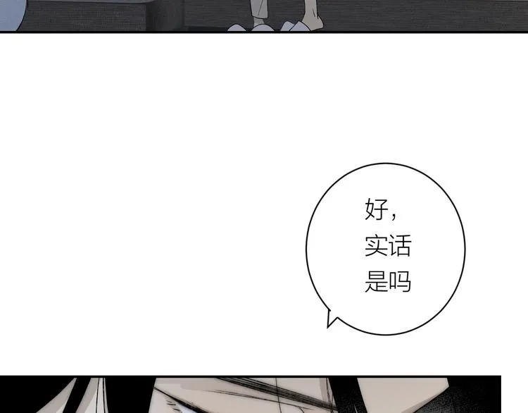 第38话 等待 第62页