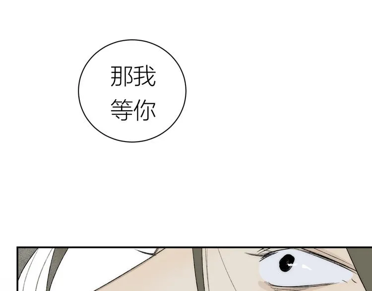 第38话 等待 第64页