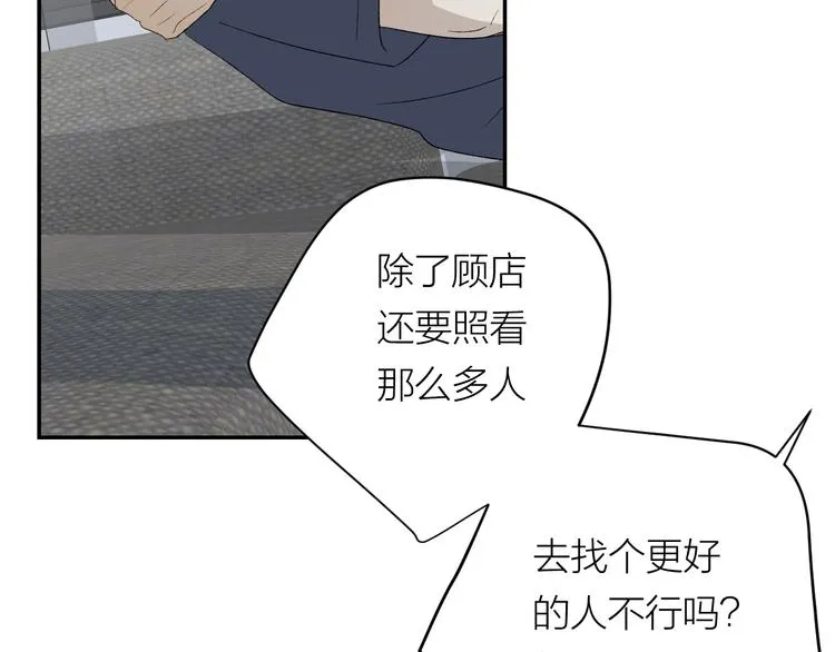 第38话 等待 第71页