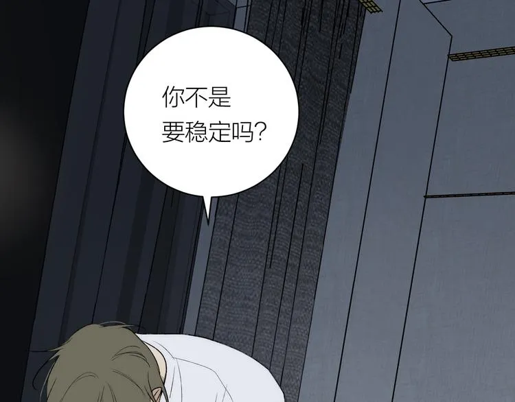 第38话 等待 第73页