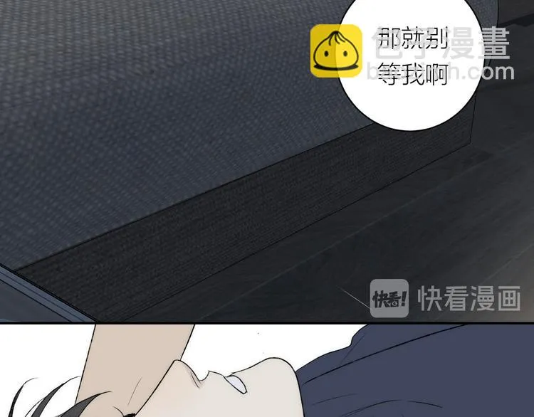 第38话 等待 第75页