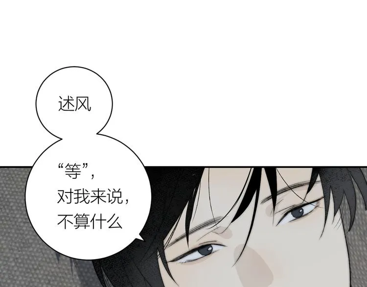 第38话 等待 第79页