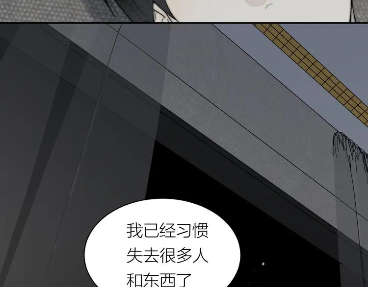 第38话 等待 第80页