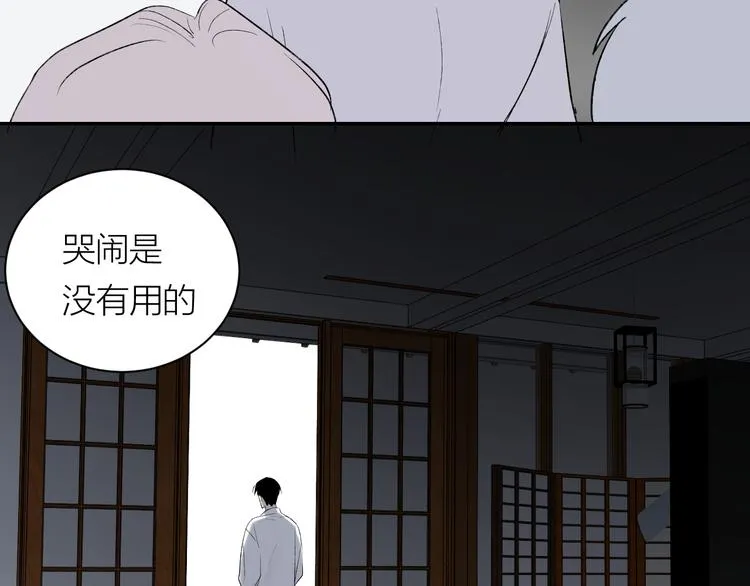 第38话 等待 第86页