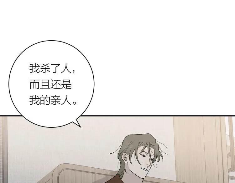 第37话 谎言和真名 第4页
