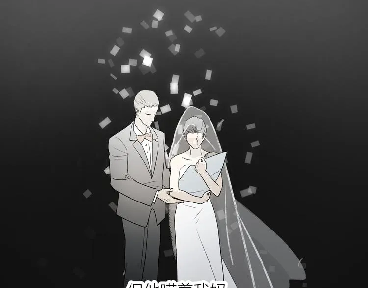 第37话 谎言和真名 第8页