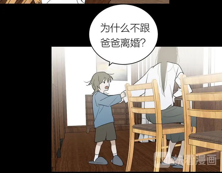 第37话 谎言和真名 第12页