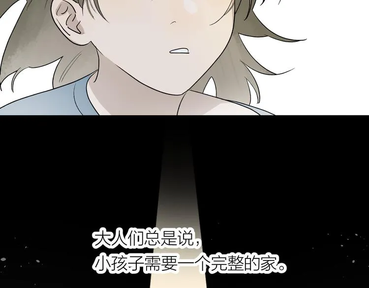 第37话 谎言和真名 第15页