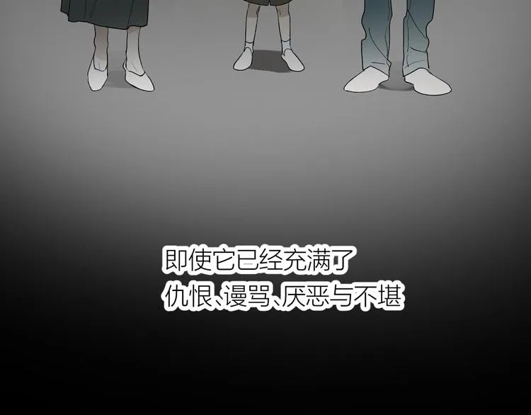 第37话 谎言和真名 第17页