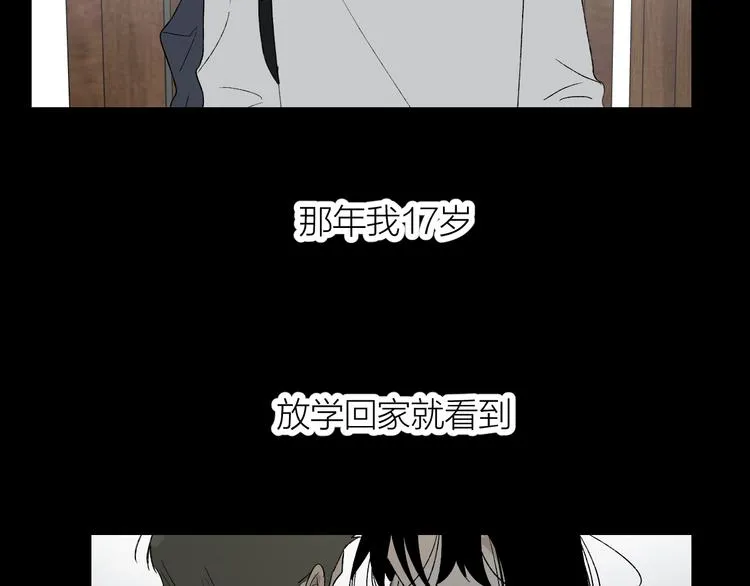 第37话 谎言和真名 第20页