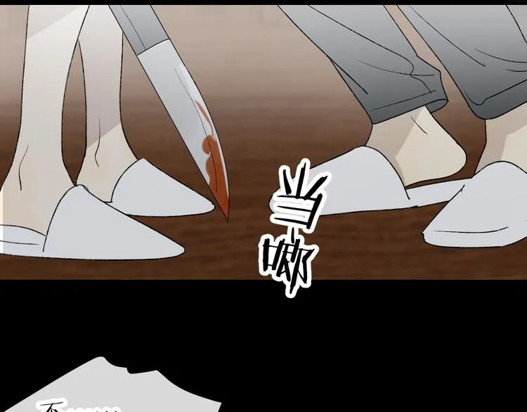 第37话 谎言和真名 第30页