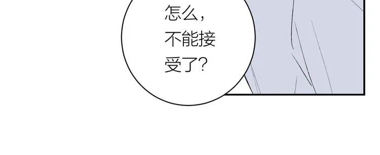 第37话 谎言和真名 第47页