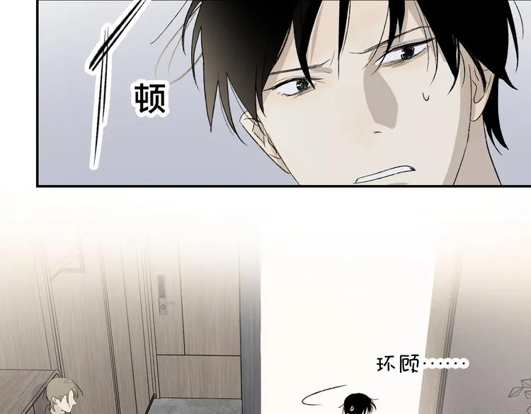 第37话 谎言和真名 第50页