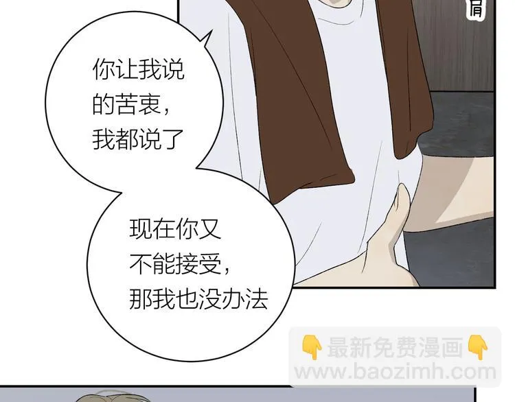 第37话 谎言和真名 第53页
