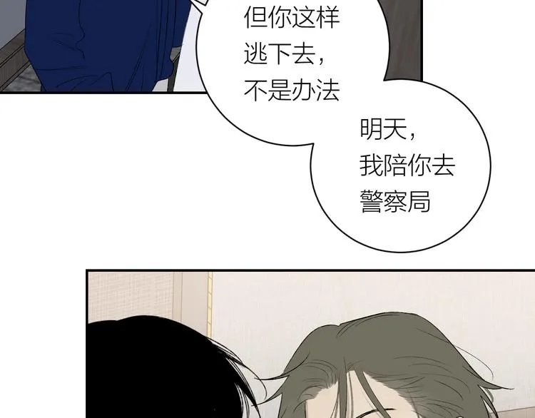 第37话 谎言和真名 第59页