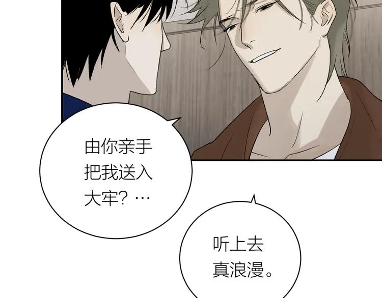 第37话 谎言和真名 第60页