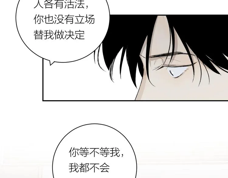 第37话 谎言和真名 第66页