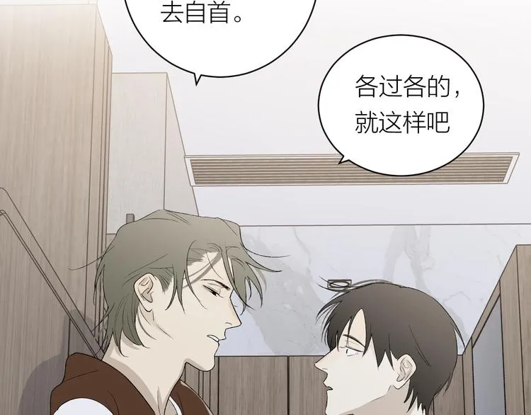 第37话 谎言和真名 第67页
