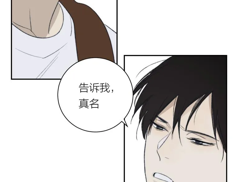 第37话 谎言和真名 第82页