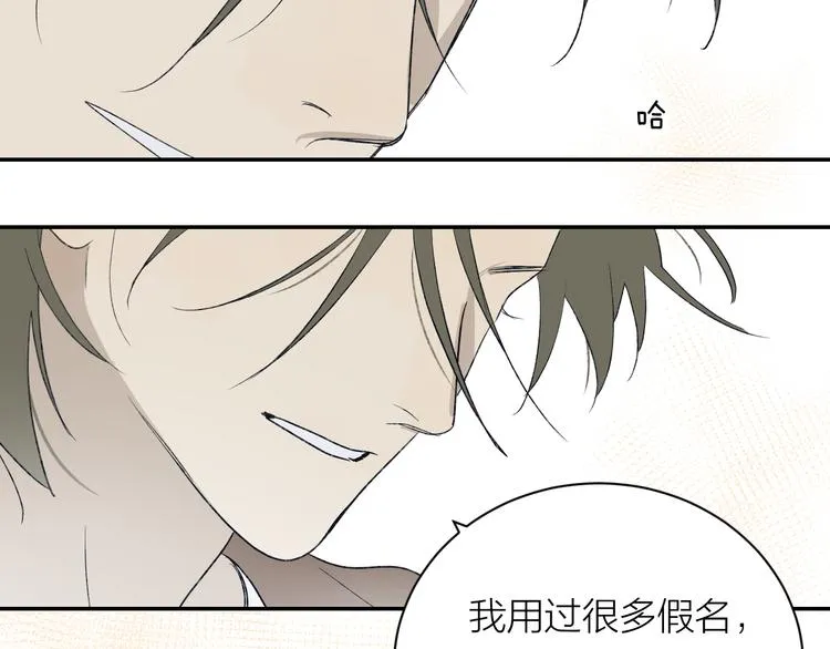 第37话 谎言和真名 第84页