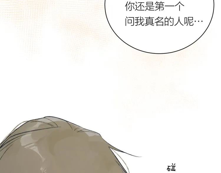 第37话 谎言和真名 第85页