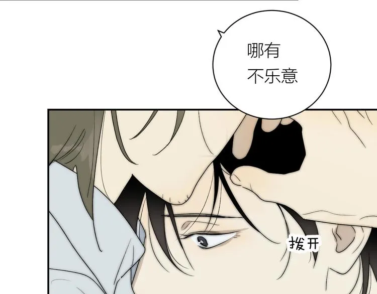 第36话 不能靠近的理由 第18页