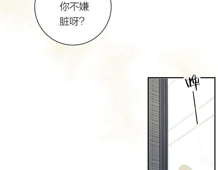 第36话 不能靠近的理由 第20页