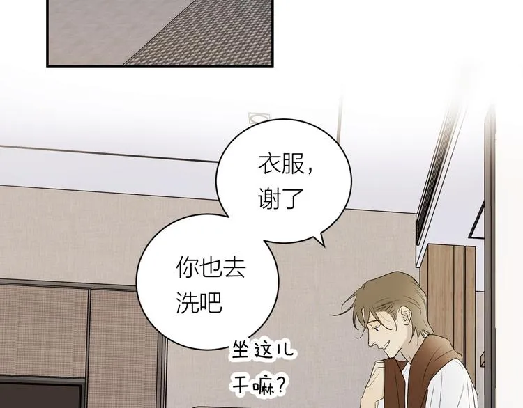 第36话 不能靠近的理由 第25页