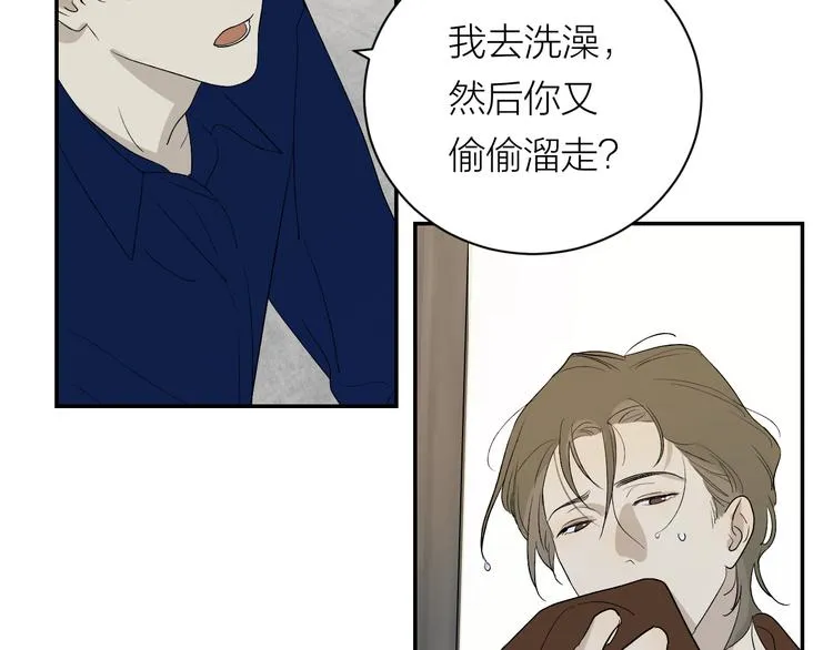 第36话 不能靠近的理由 第28页