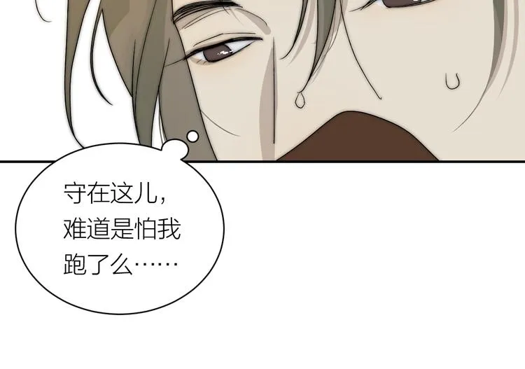 第36话 不能靠近的理由 第30页
