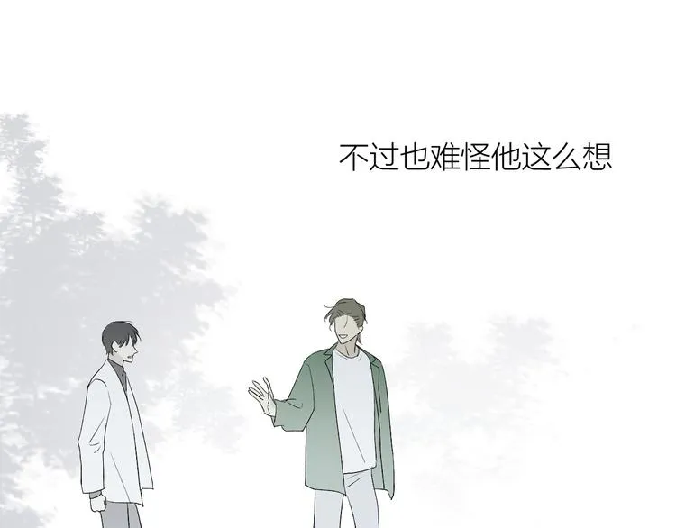 第36话 不能靠近的理由 第31页