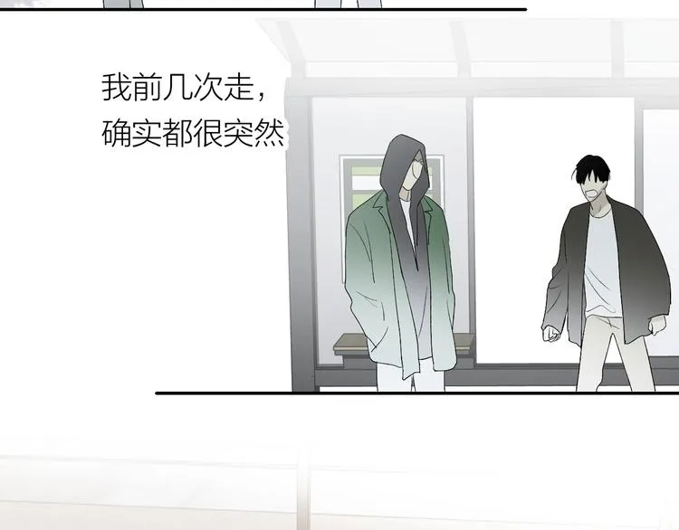 第36话 不能靠近的理由 第32页