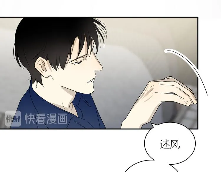 第36话 不能靠近的理由 第35页