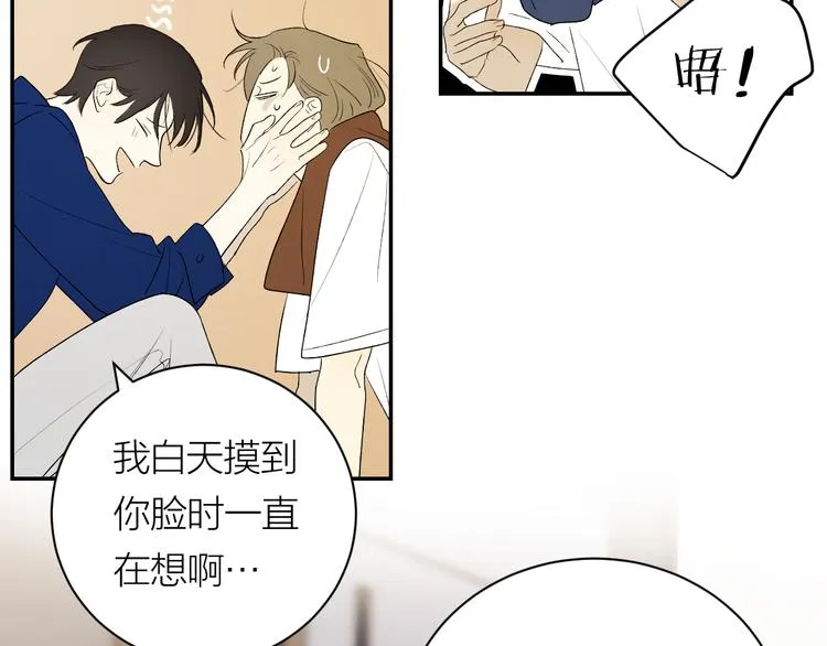 第36话 不能靠近的理由 第40页