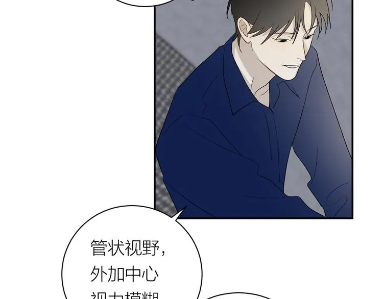 第36话 不能靠近的理由 第50页