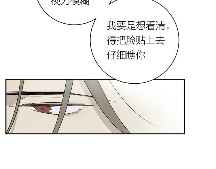 第36话 不能靠近的理由 第51页