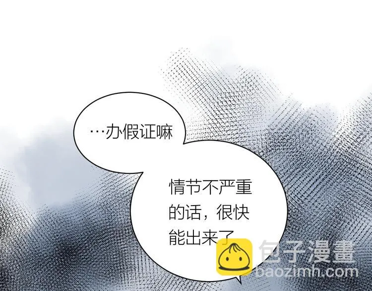 第36话 不能靠近的理由 第71页