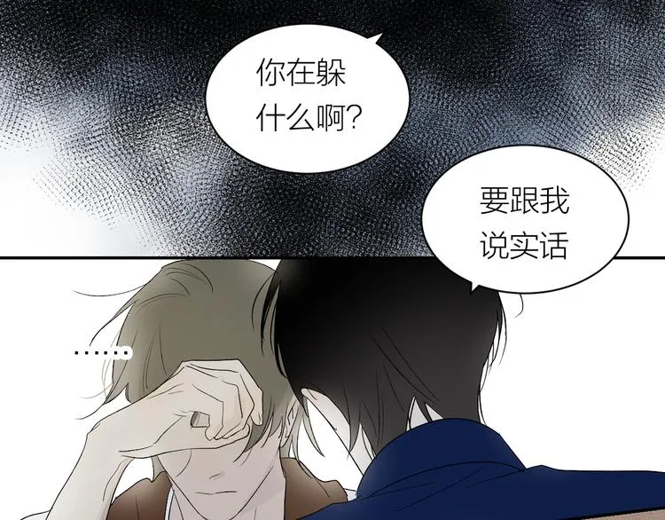 第36话 不能靠近的理由 第73页