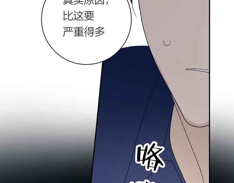 第36话 不能靠近的理由 第82页
