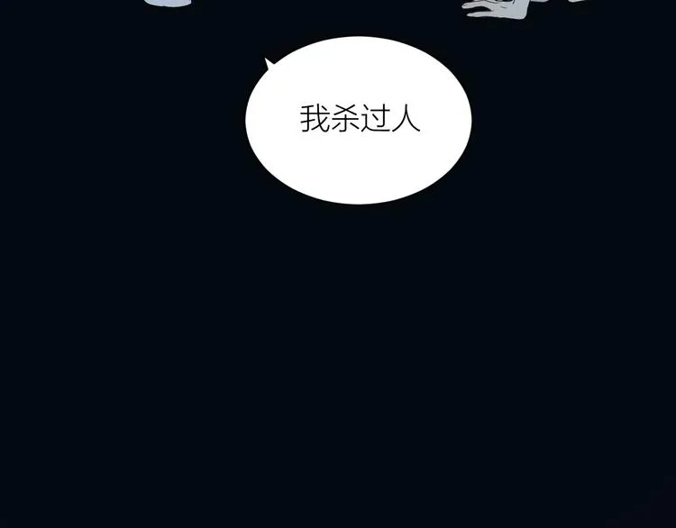 第36话 不能靠近的理由 第85页