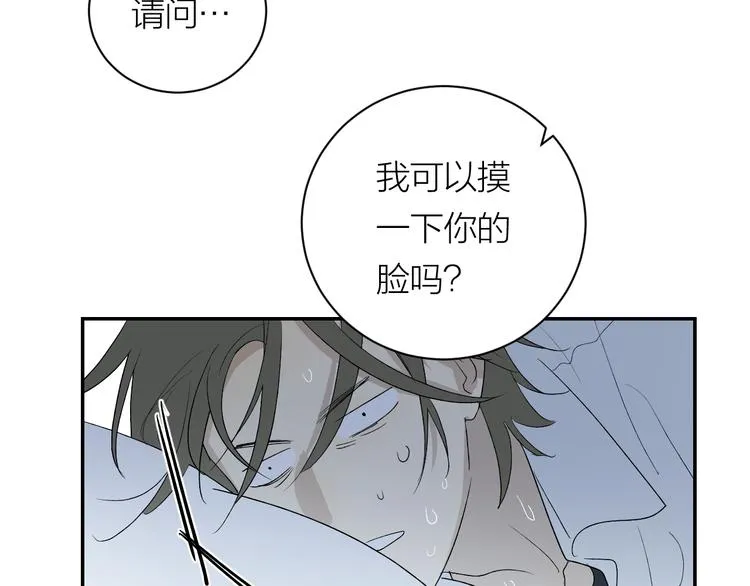第35话 迟疑 第12页