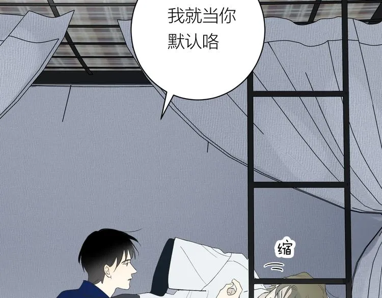 第35话 迟疑 第14页