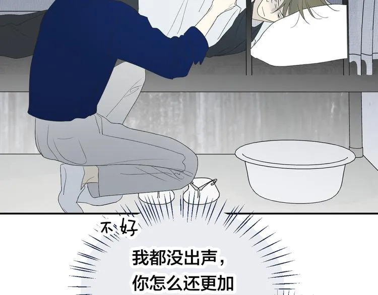 第35话 迟疑 第15页