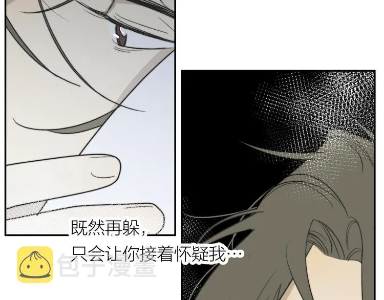 第35话 迟疑 第19页