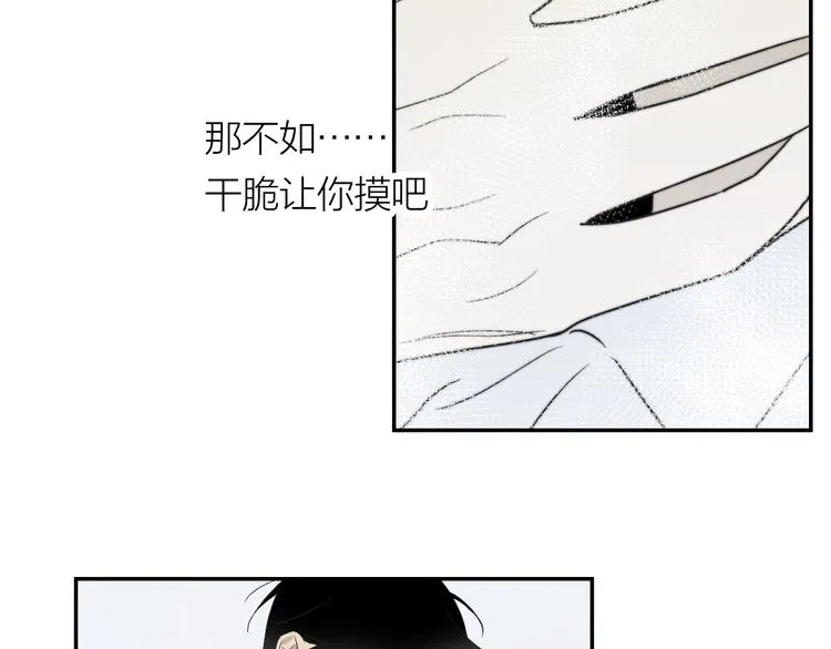 第35话 迟疑 第21页
