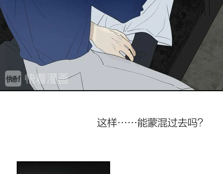 第35话 迟疑 第24页