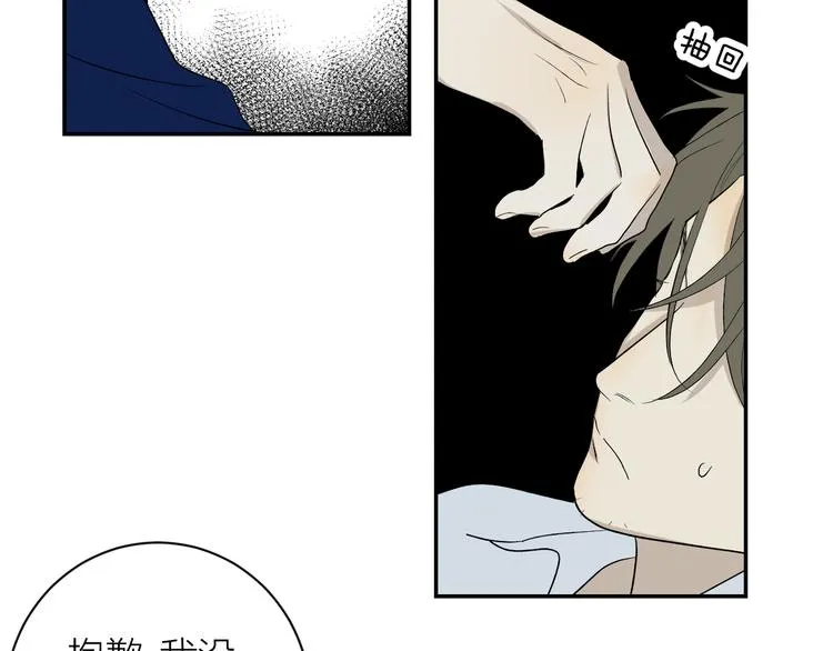 第35话 迟疑 第26页