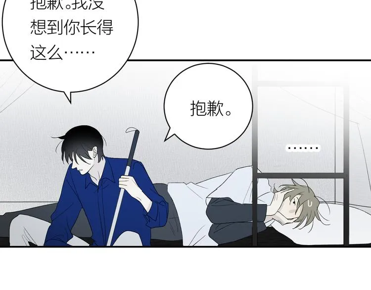 第35话 迟疑 第27页
